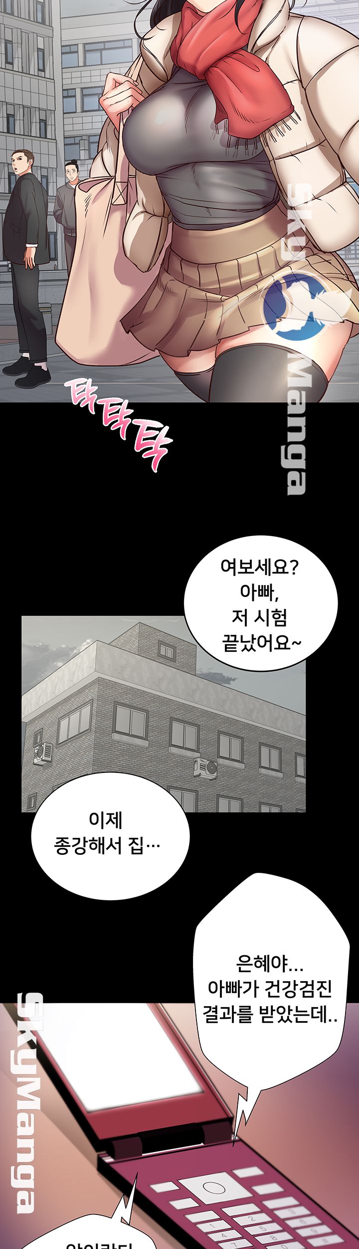 Eunhye's Supermarket Raw - Chapter 35 Page 16