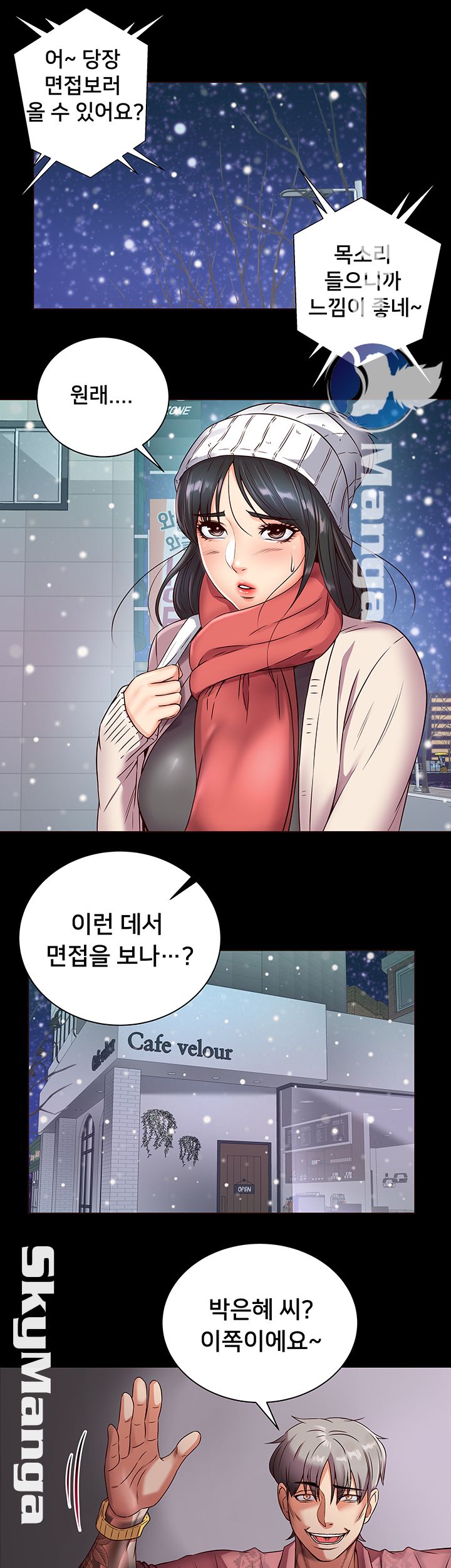 Eunhye's Supermarket Raw - Chapter 35 Page 22