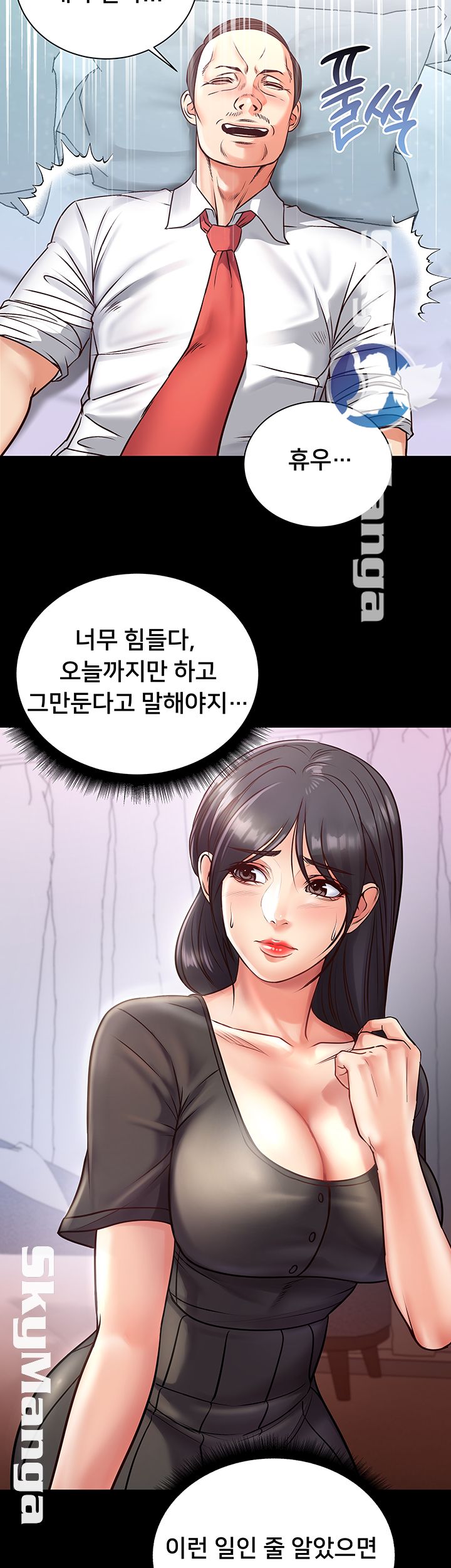 Eunhye's Supermarket Raw - Chapter 35 Page 28