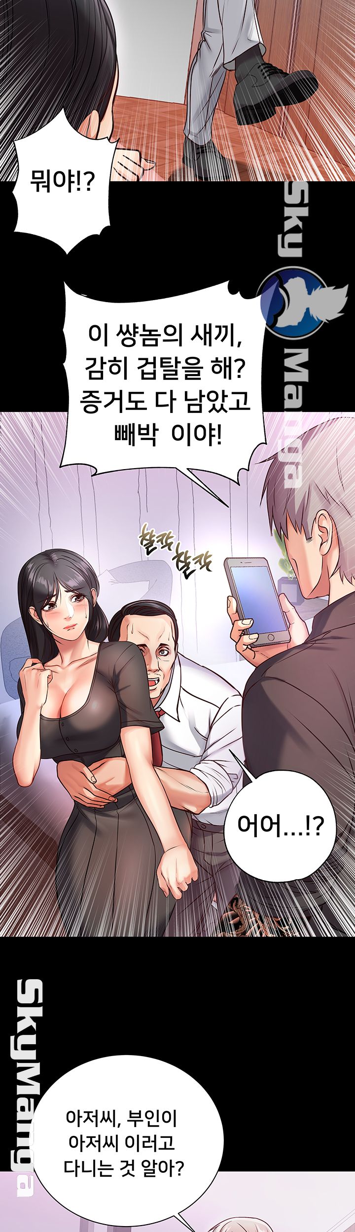 Eunhye's Supermarket Raw - Chapter 35 Page 31