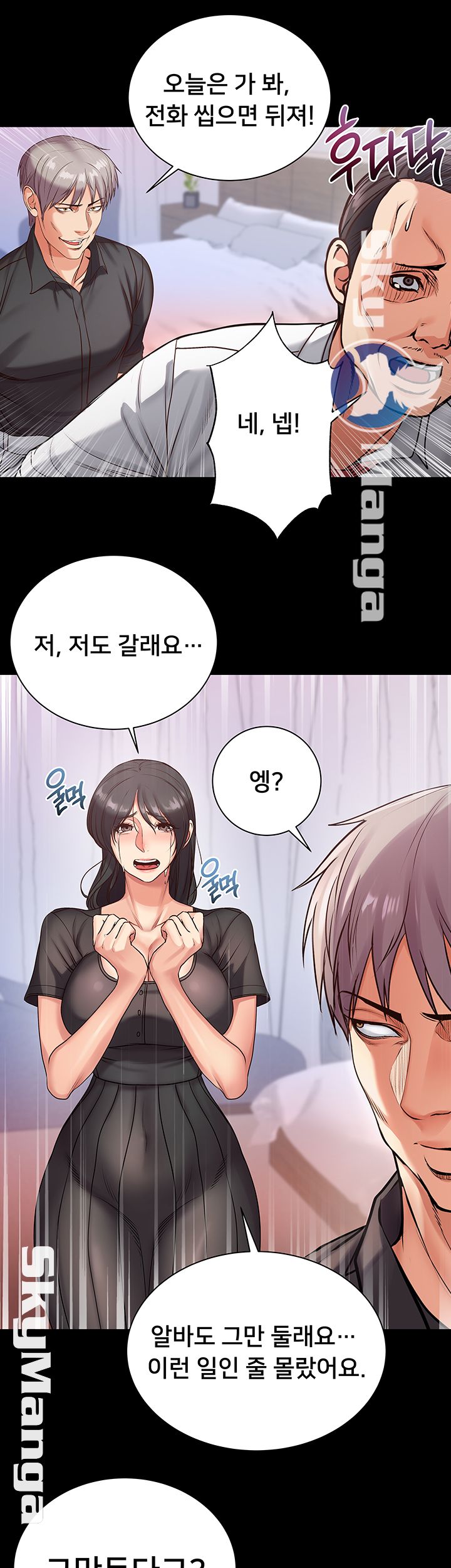 Eunhye's Supermarket Raw - Chapter 35 Page 34