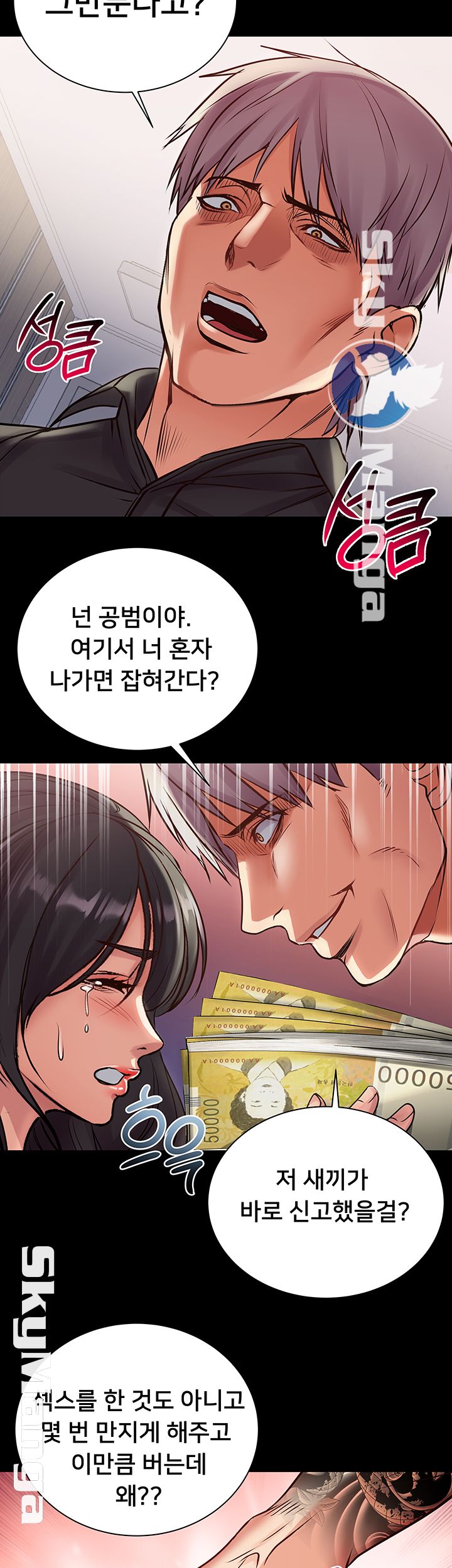 Eunhye's Supermarket Raw - Chapter 35 Page 35