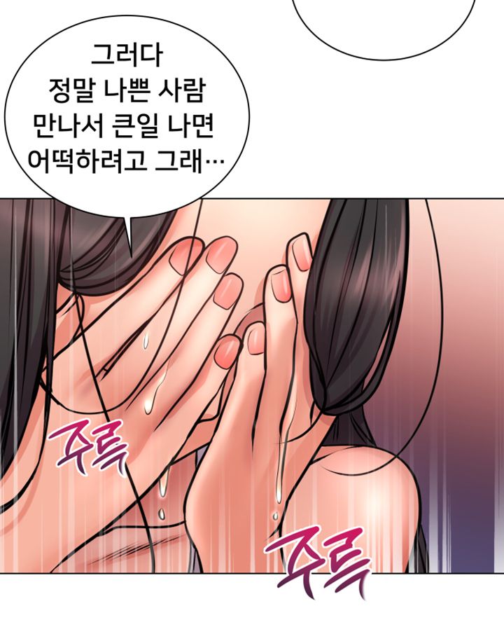 Eunhye's Supermarket Raw - Chapter 36 Page 16