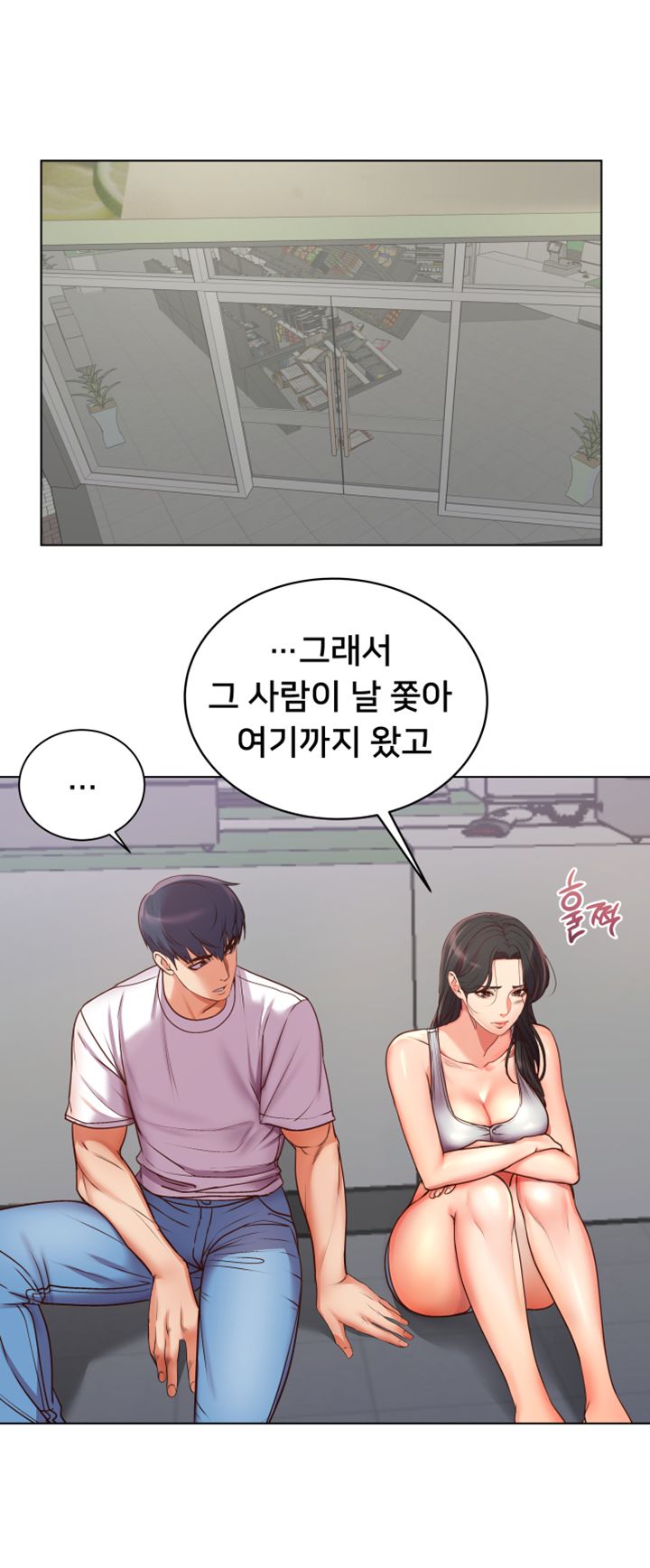 Eunhye's Supermarket Raw - Chapter 36 Page 20