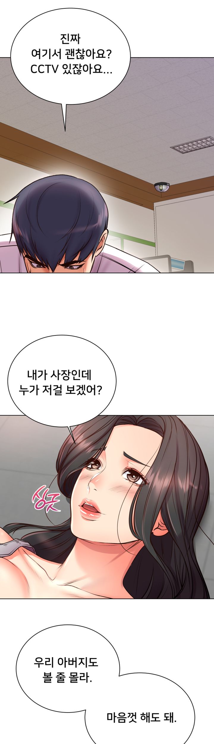 Eunhye's Supermarket Raw - Chapter 36 Page 30