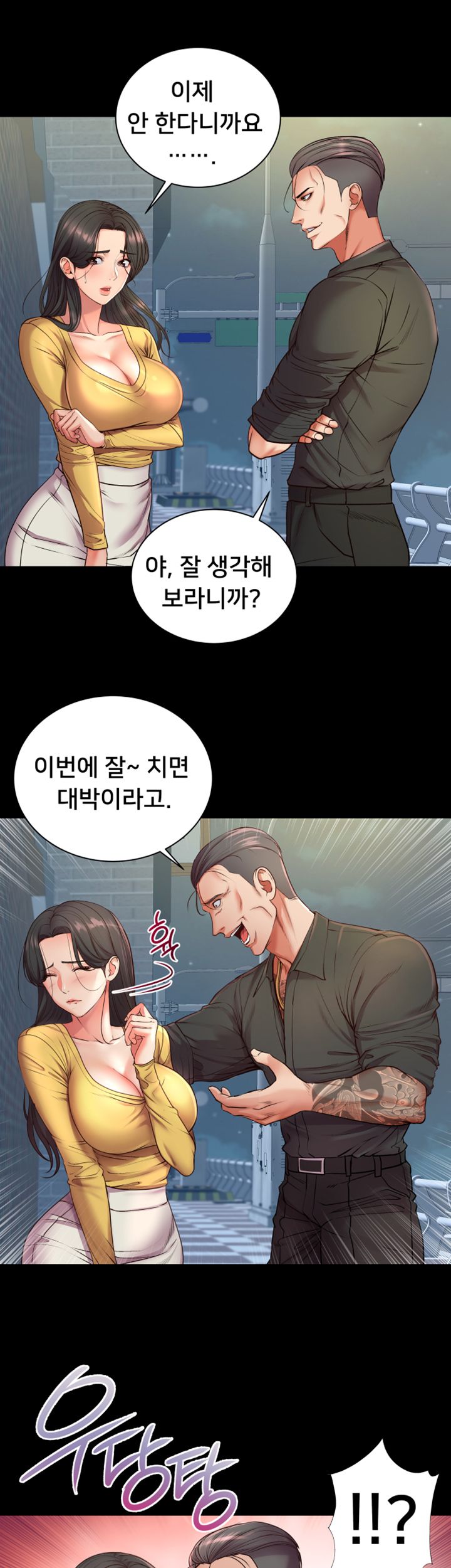 Eunhye's Supermarket Raw - Chapter 36 Page 5