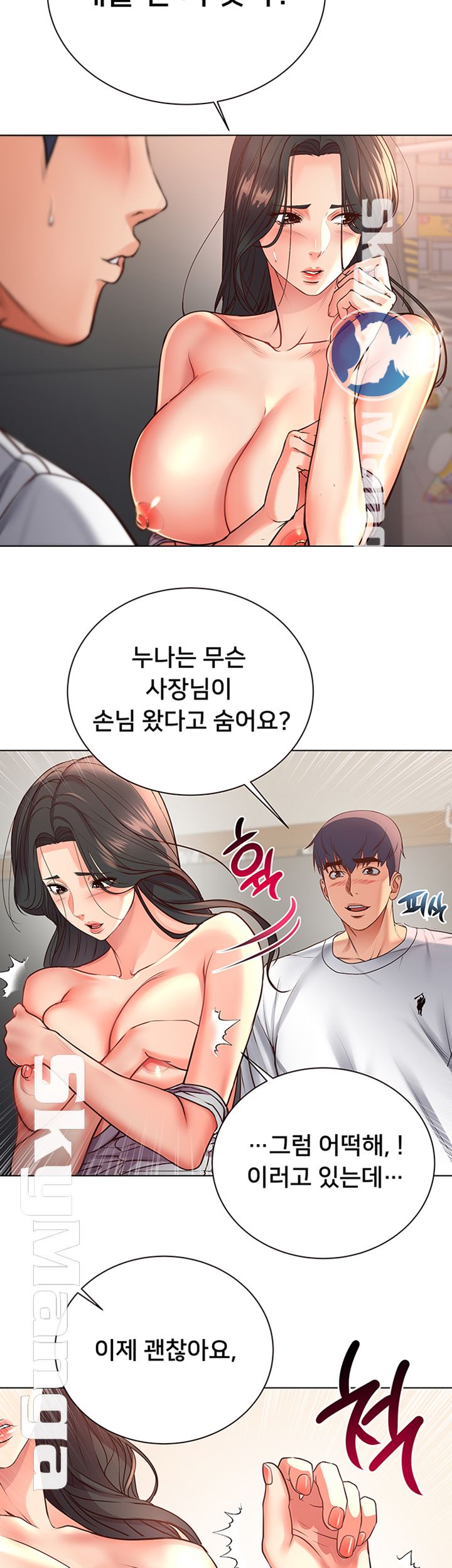 Eunhye's Supermarket Raw - Chapter 37 Page 11