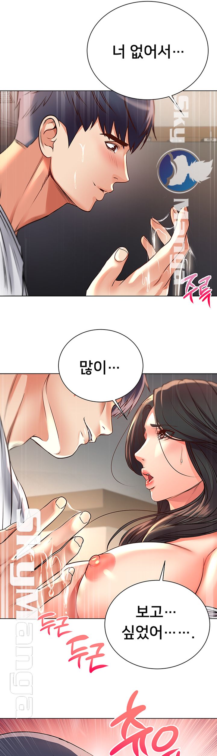 Eunhye's Supermarket Raw - Chapter 37 Page 27