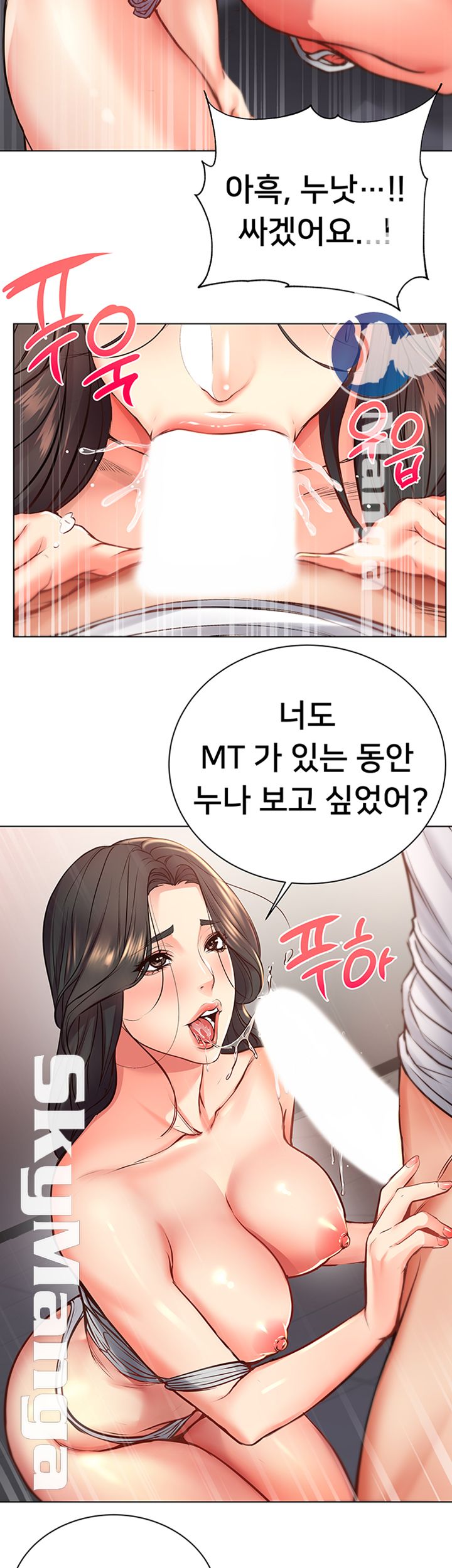 Eunhye's Supermarket Raw - Chapter 37 Page 35