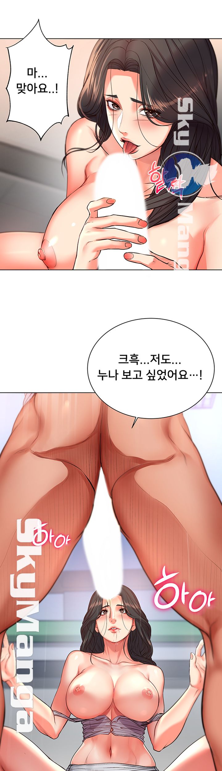 Eunhye's Supermarket Raw - Chapter 37 Page 37