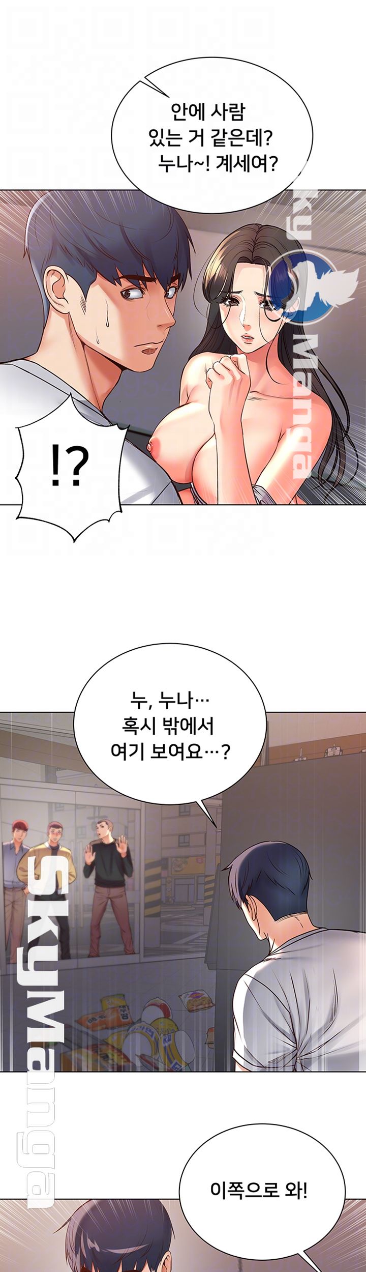 Eunhye's Supermarket Raw - Chapter 37 Page 6