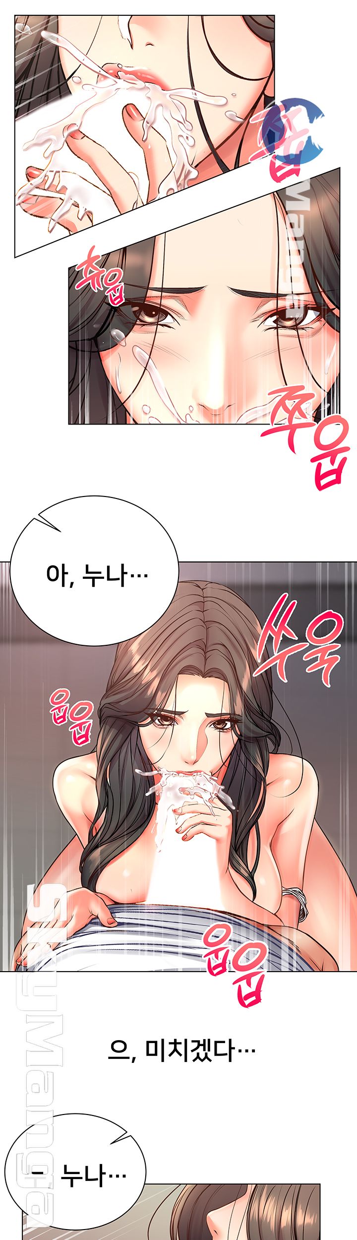 Eunhye's Supermarket Raw - Chapter 38 Page 7