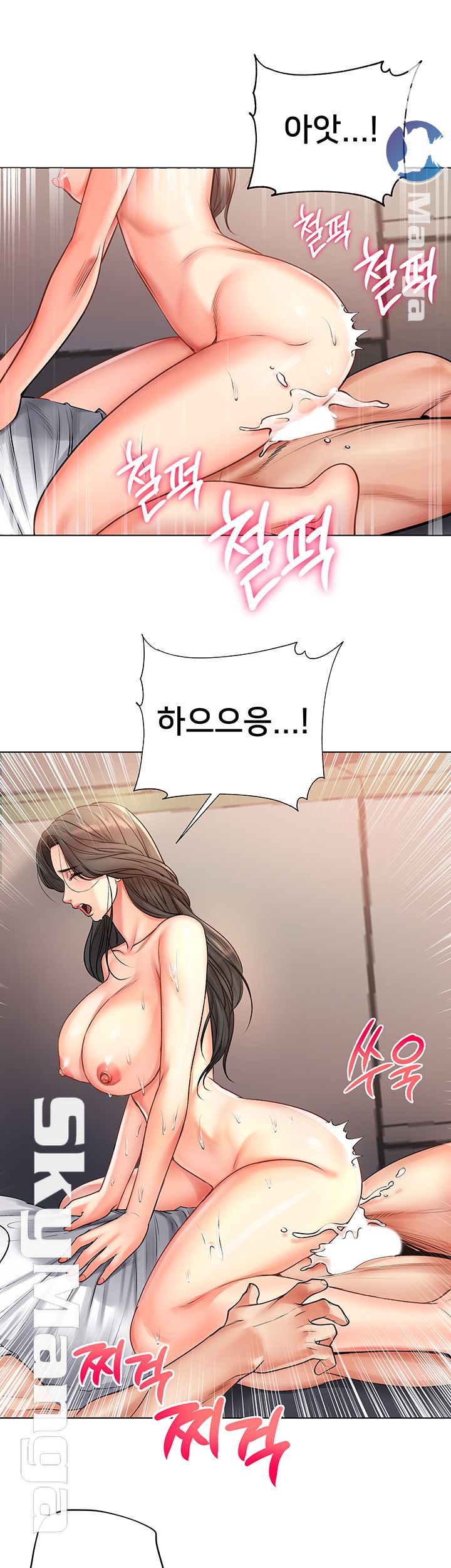 Eunhye's Supermarket Raw - Chapter 39 Page 10