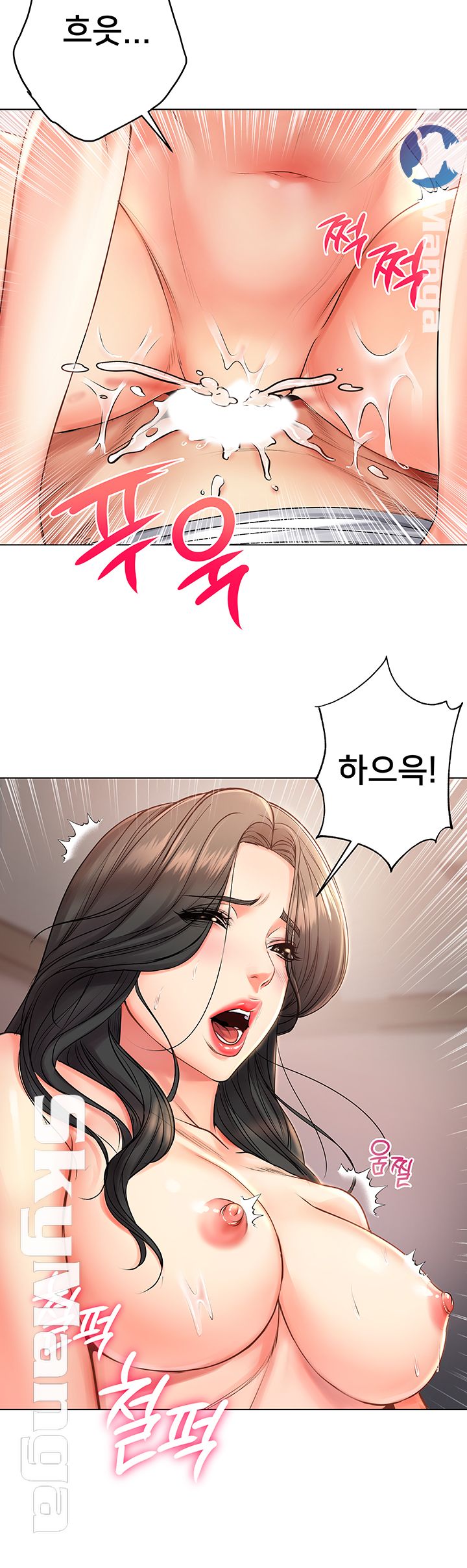 Eunhye's Supermarket Raw - Chapter 39 Page 11