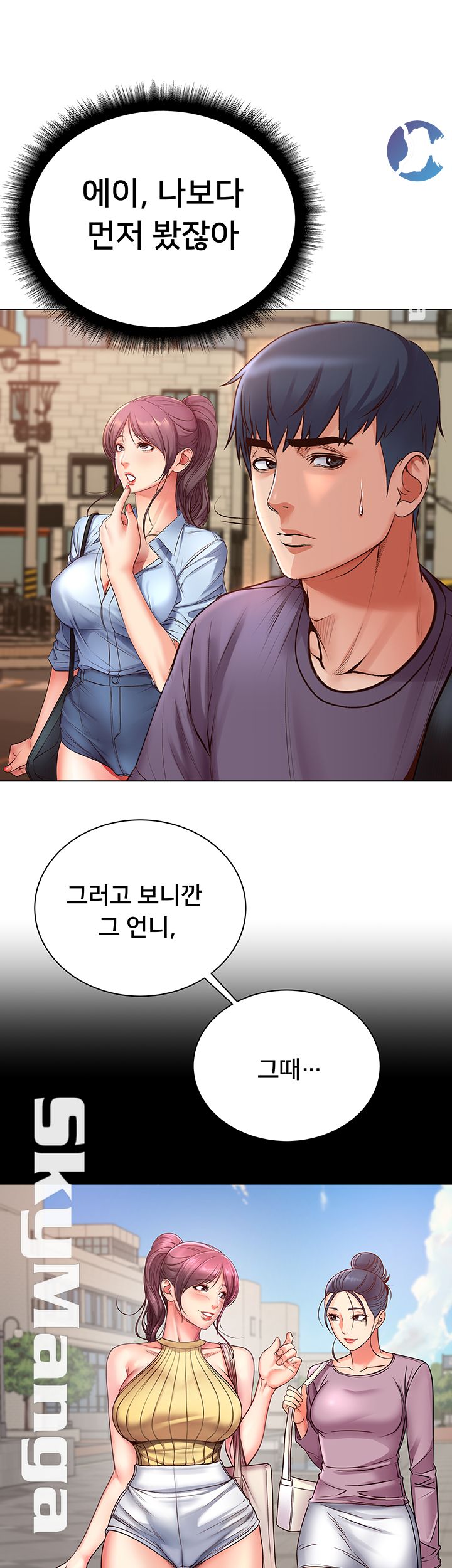 Eunhye's Supermarket Raw - Chapter 39 Page 29