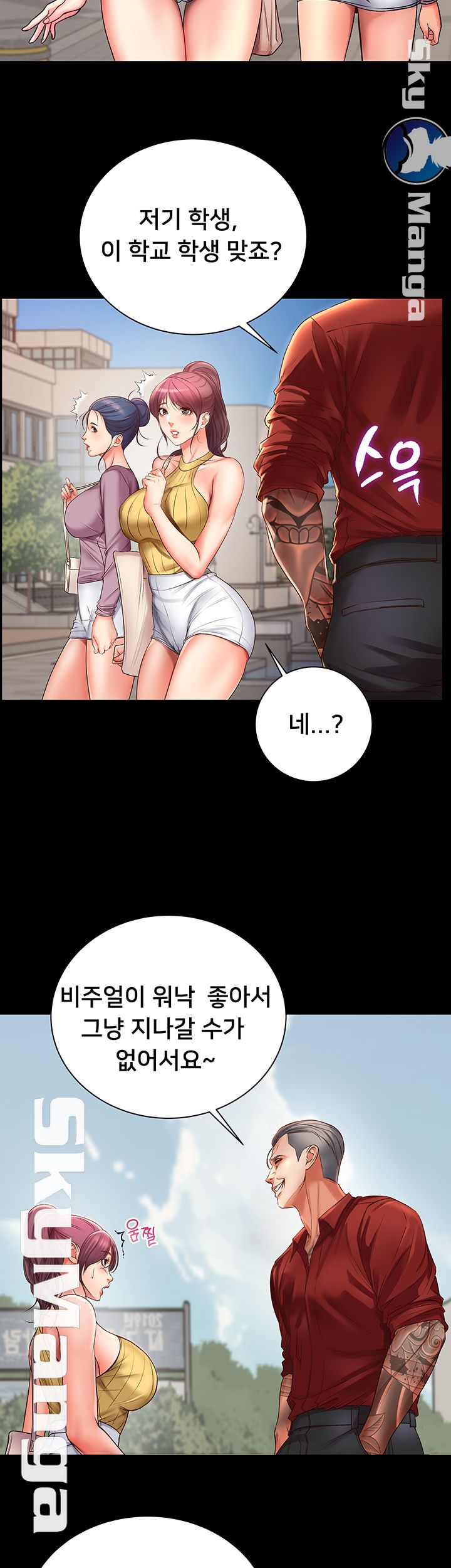 Eunhye's Supermarket Raw - Chapter 39 Page 30