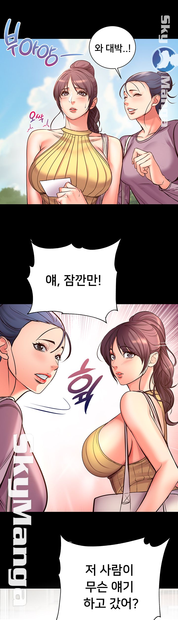 Eunhye's Supermarket Raw - Chapter 39 Page 33