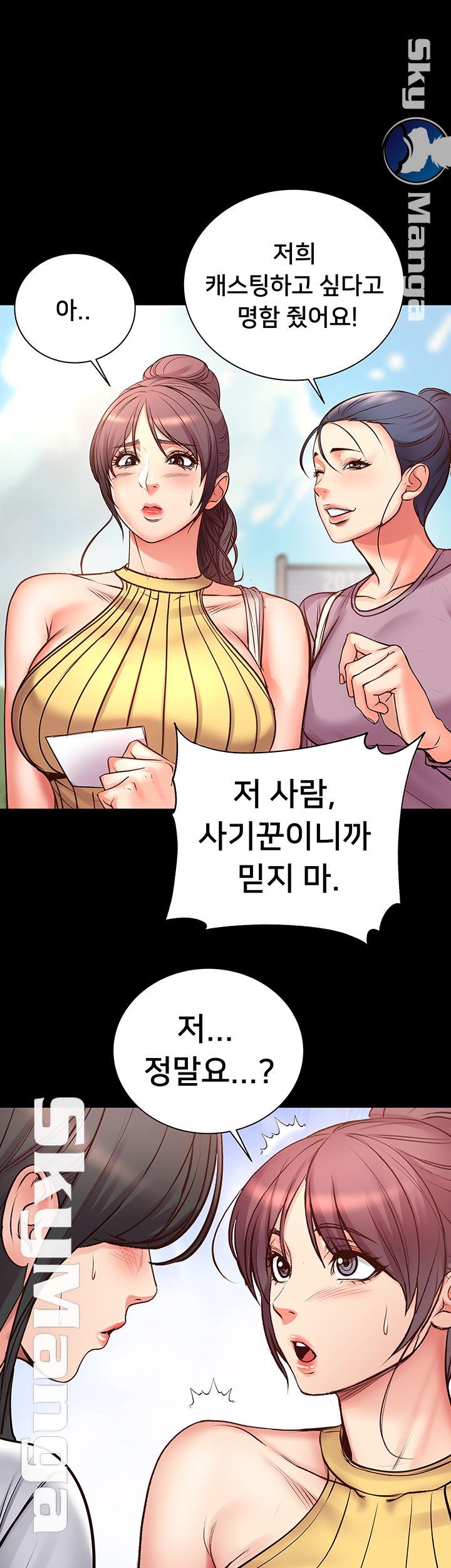 Eunhye's Supermarket Raw - Chapter 39 Page 36