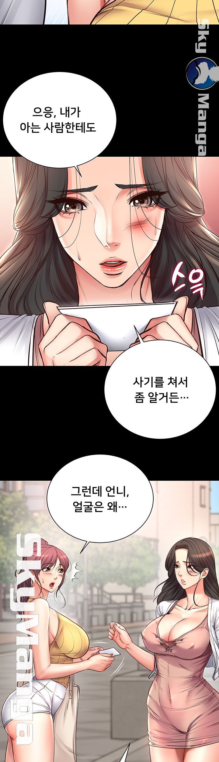 Eunhye's Supermarket Raw - Chapter 39 Page 37