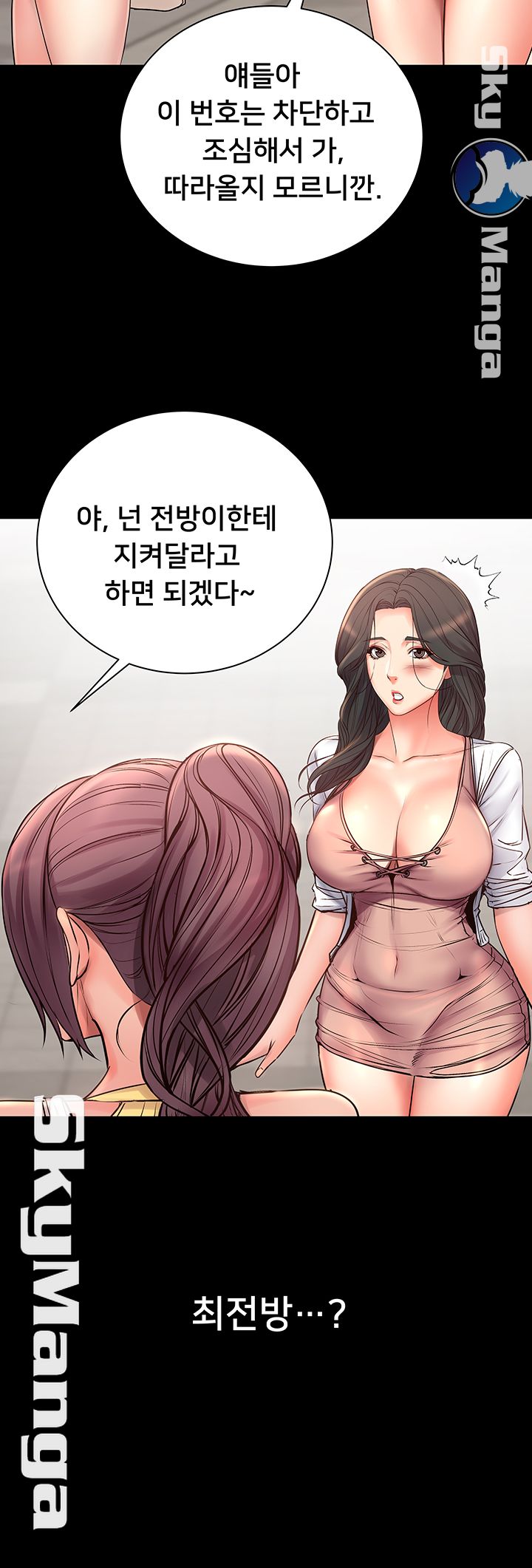 Eunhye's Supermarket Raw - Chapter 39 Page 38