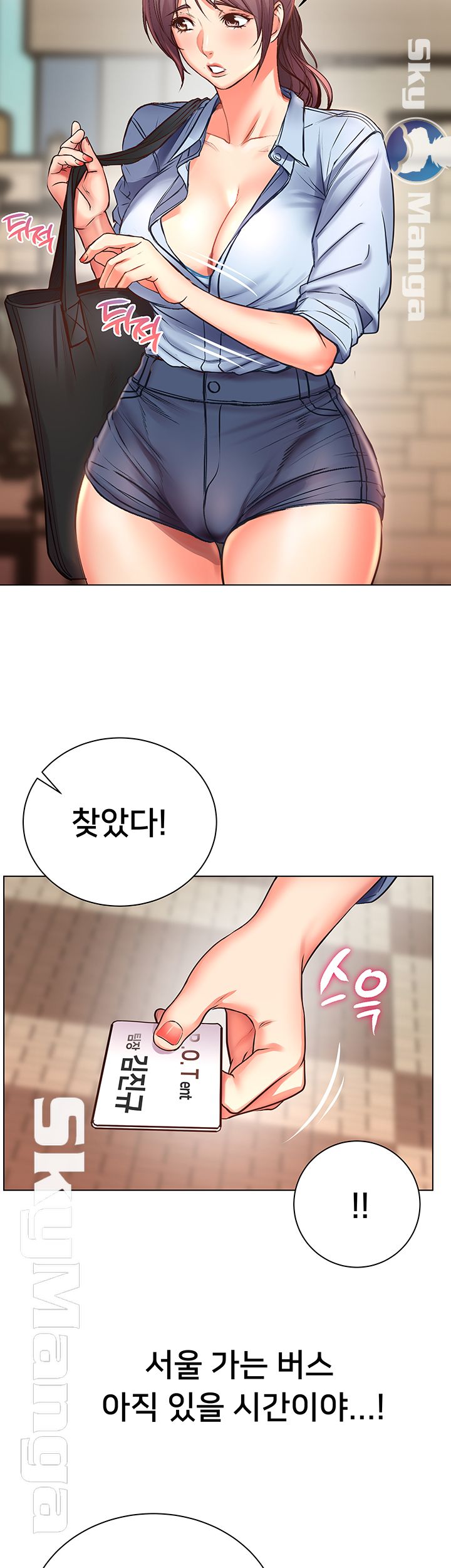 Eunhye's Supermarket Raw - Chapter 39 Page 44