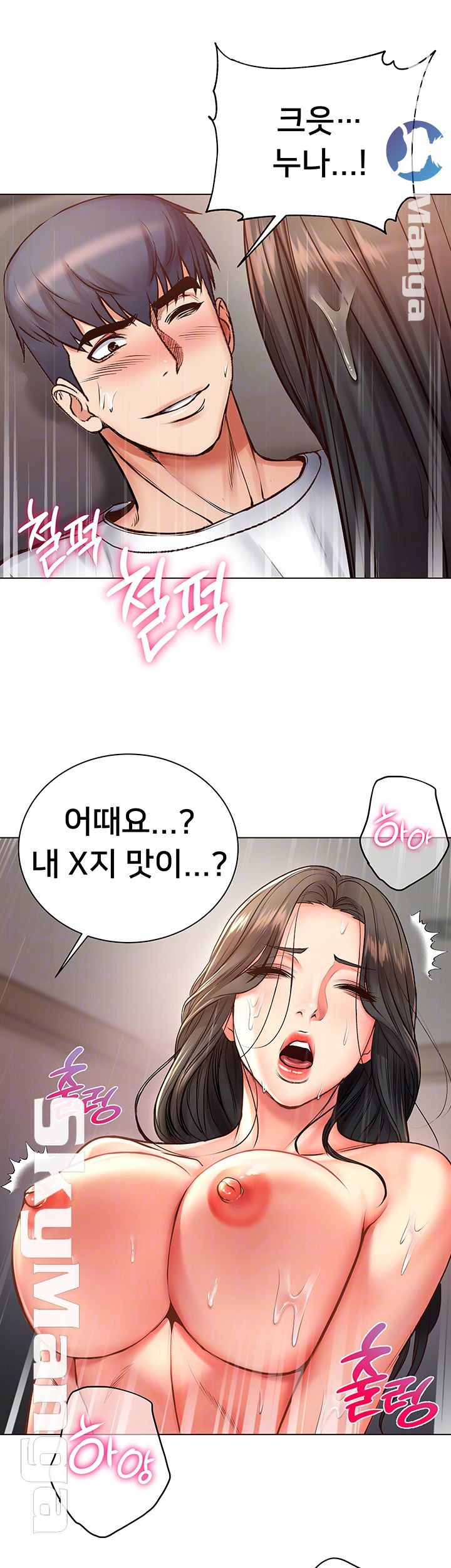 Eunhye's Supermarket Raw - Chapter 39 Page 8