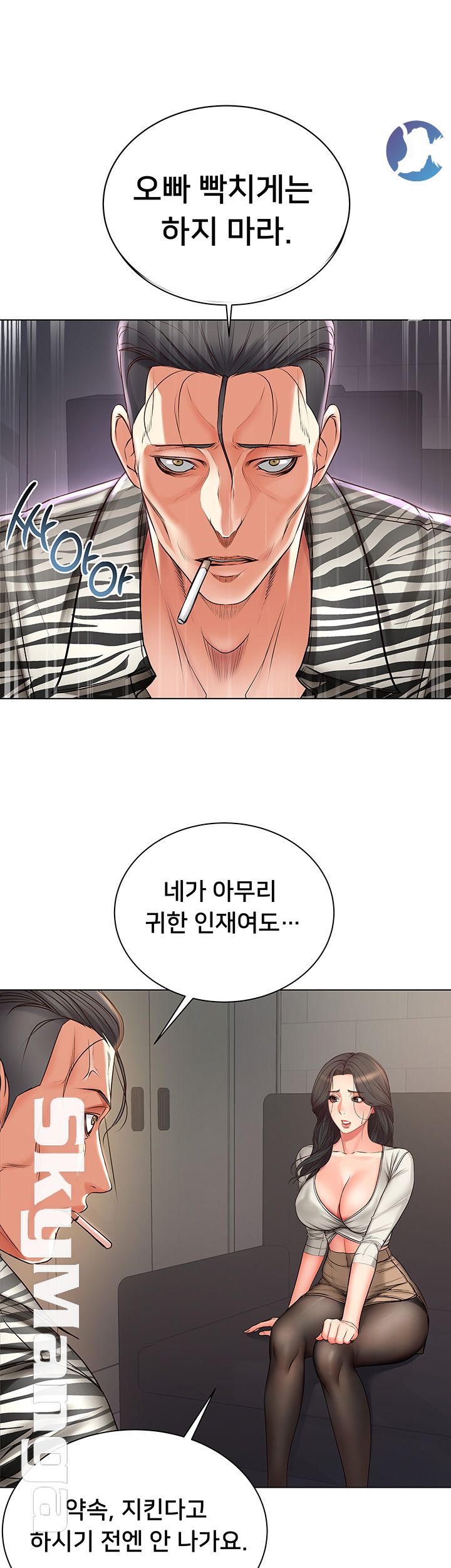 Eunhye's Supermarket Raw - Chapter 40 Page 19