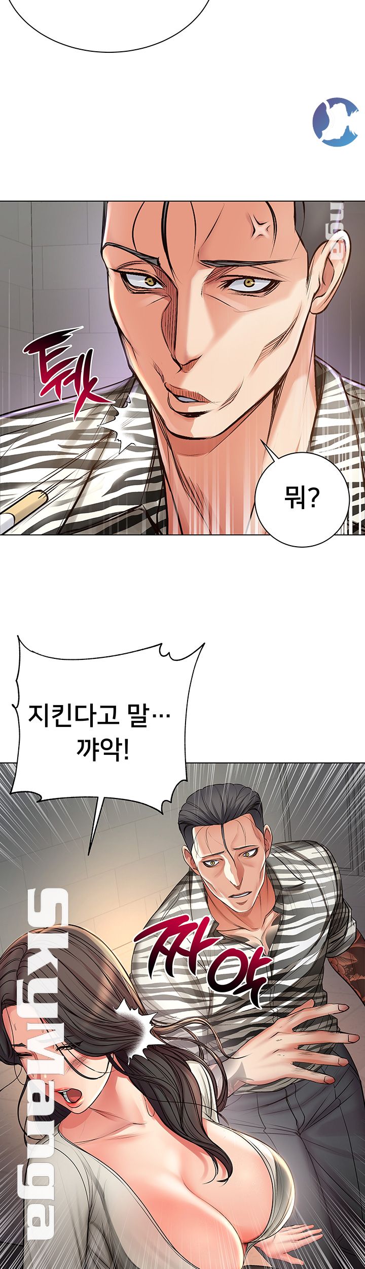 Eunhye's Supermarket Raw - Chapter 40 Page 20