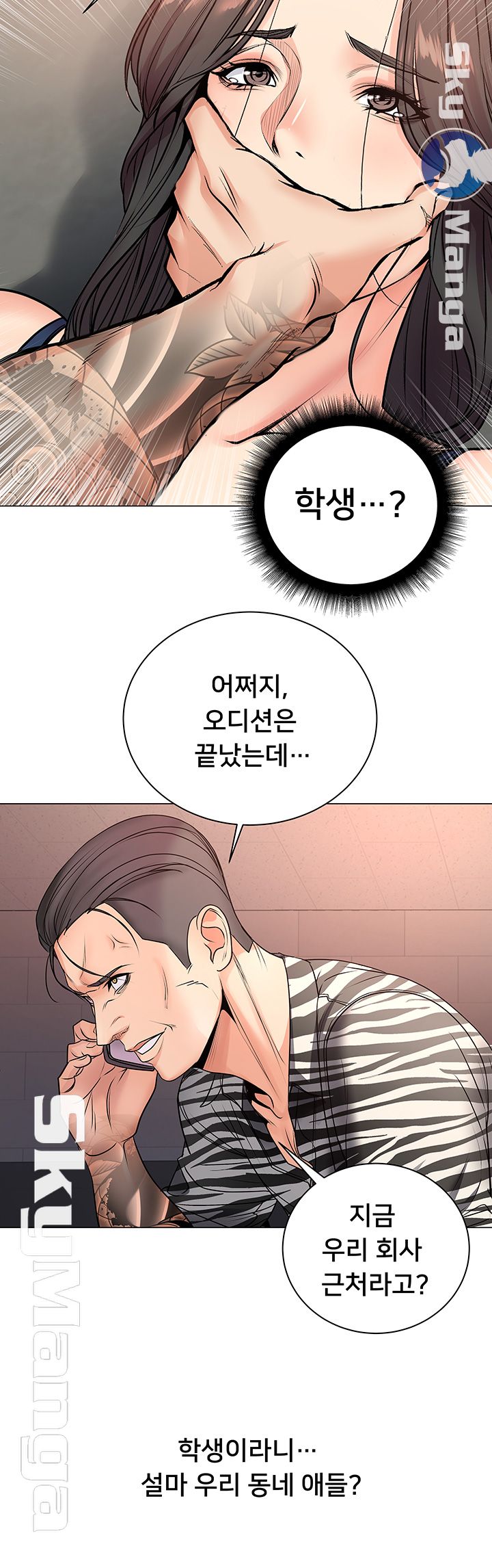 Eunhye's Supermarket Raw - Chapter 40 Page 24