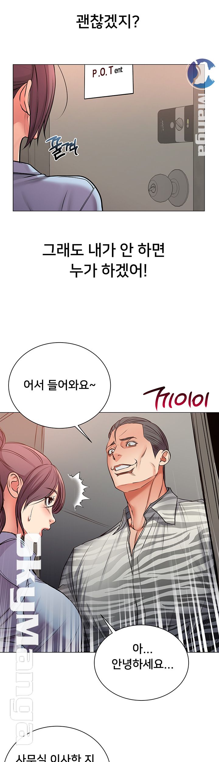 Eunhye's Supermarket Raw - Chapter 40 Page 35