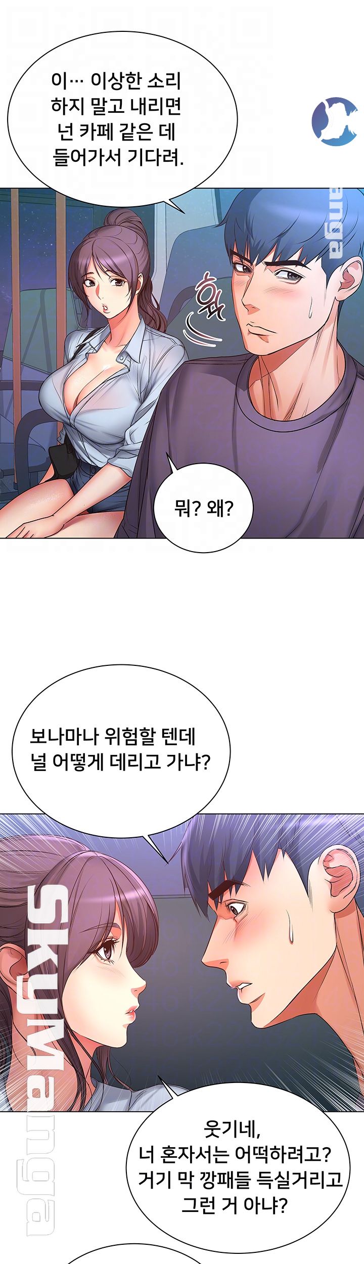 Eunhye's Supermarket Raw - Chapter 40 Page 8