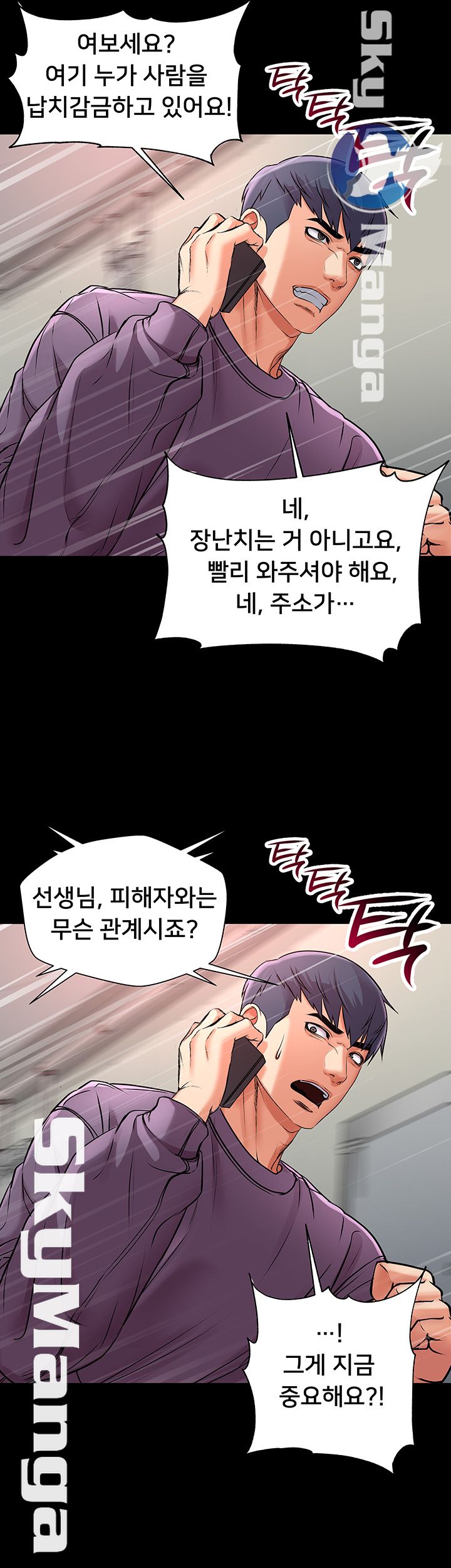 Eunhye's Supermarket Raw - Chapter 42 Page 2