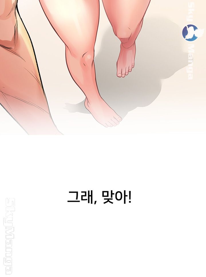 Eunhye's Supermarket Raw - Chapter 42 Page 22