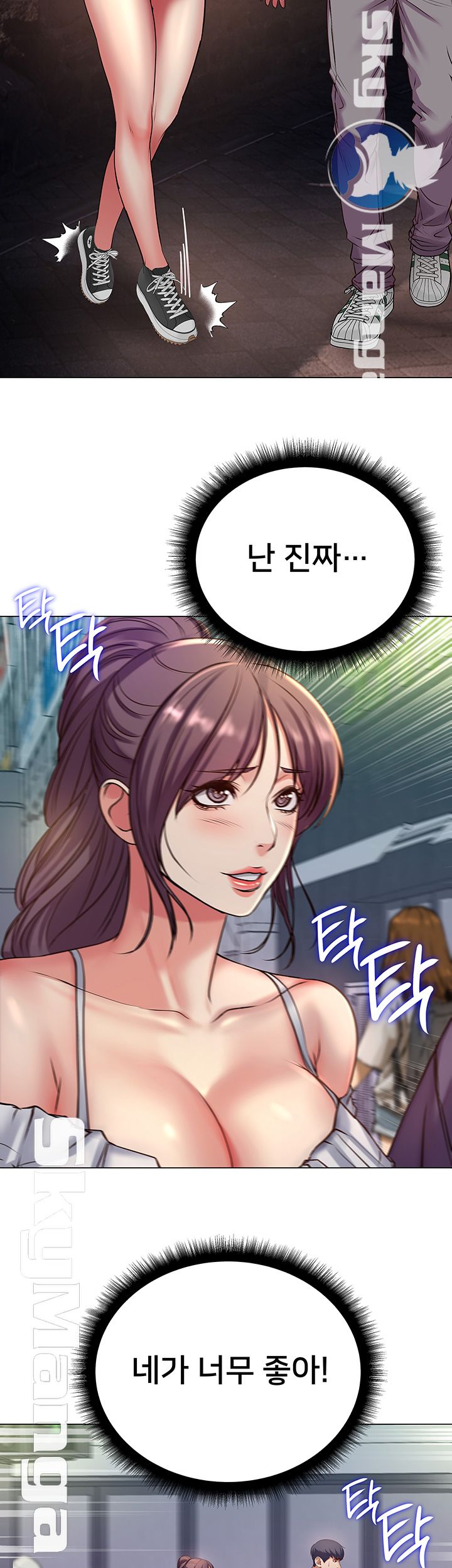 Eunhye's Supermarket Raw - Chapter 42 Page 37