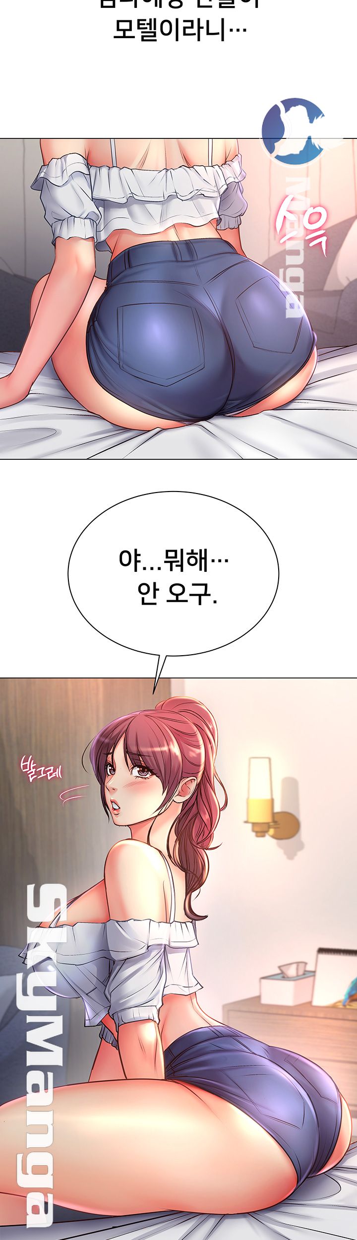 Eunhye's Supermarket Raw - Chapter 42 Page 46