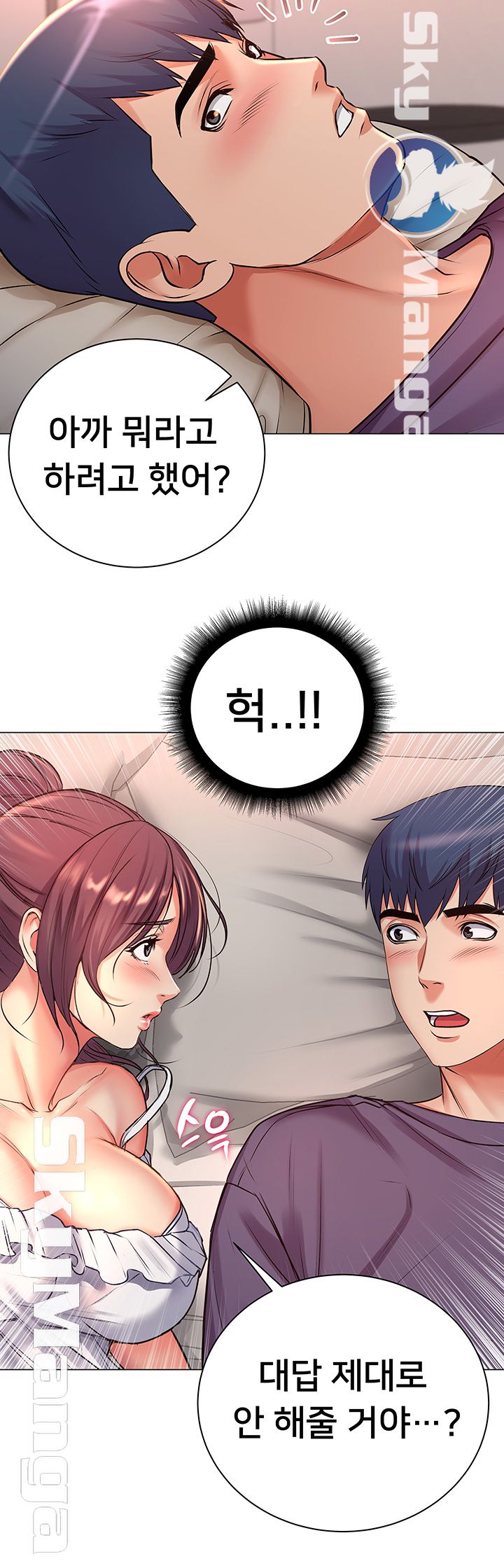 Eunhye's Supermarket Raw - Chapter 42 Page 50