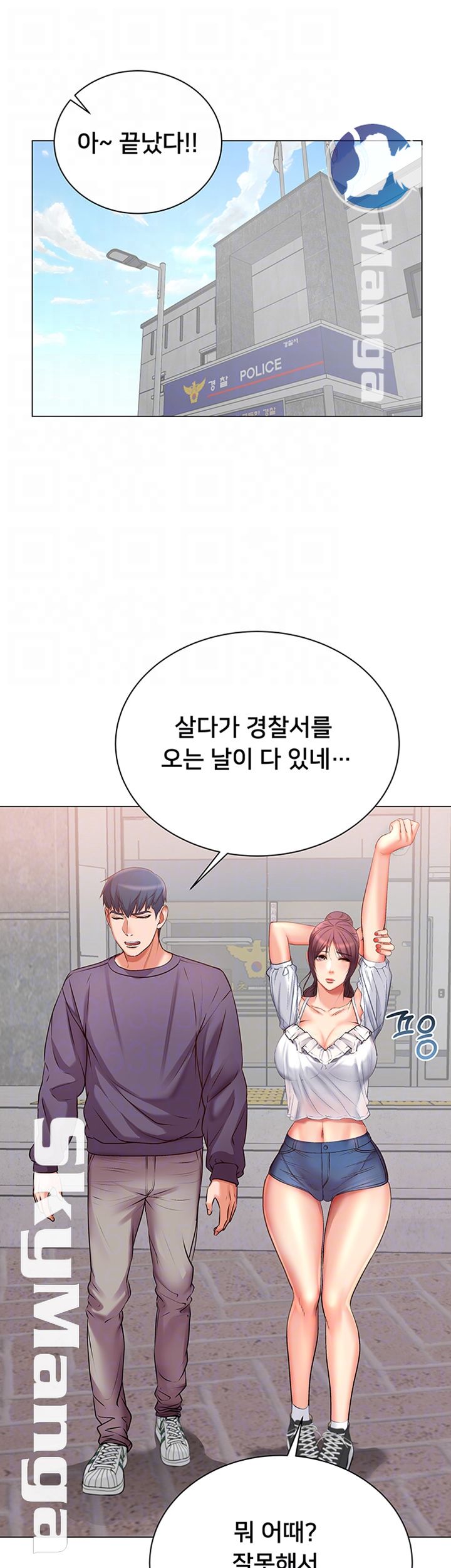 Eunhye's Supermarket Raw - Chapter 42 Page 6