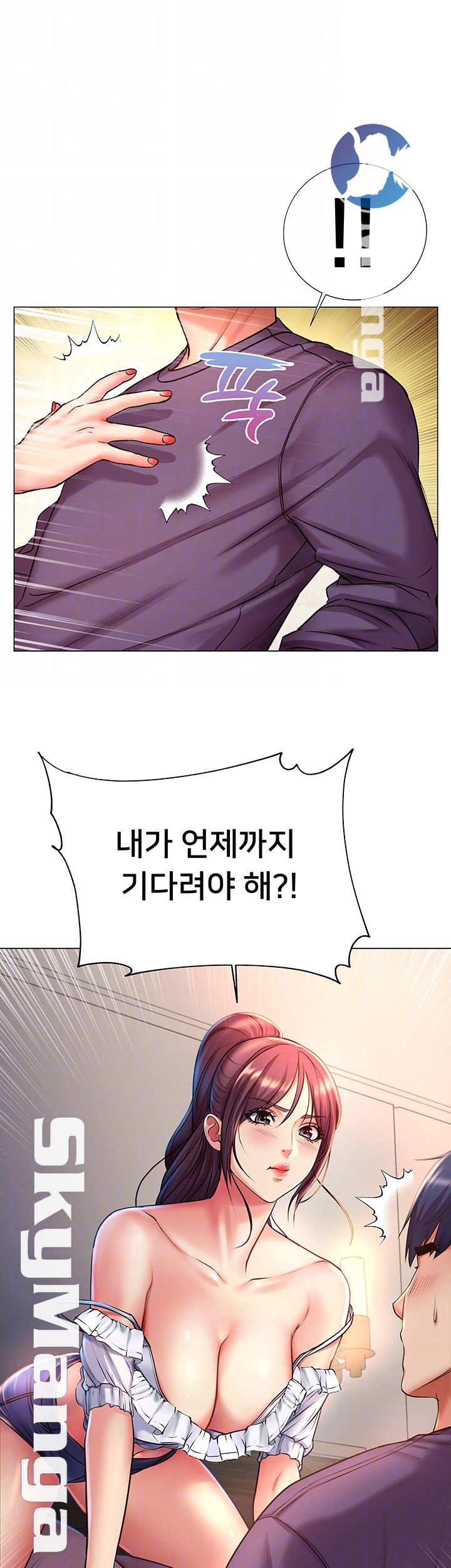 Eunhye's Supermarket Raw - Chapter 43 Page 12