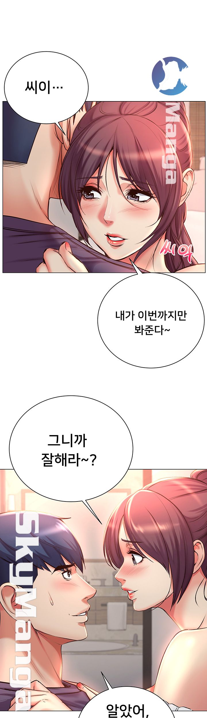 Eunhye's Supermarket Raw - Chapter 43 Page 20