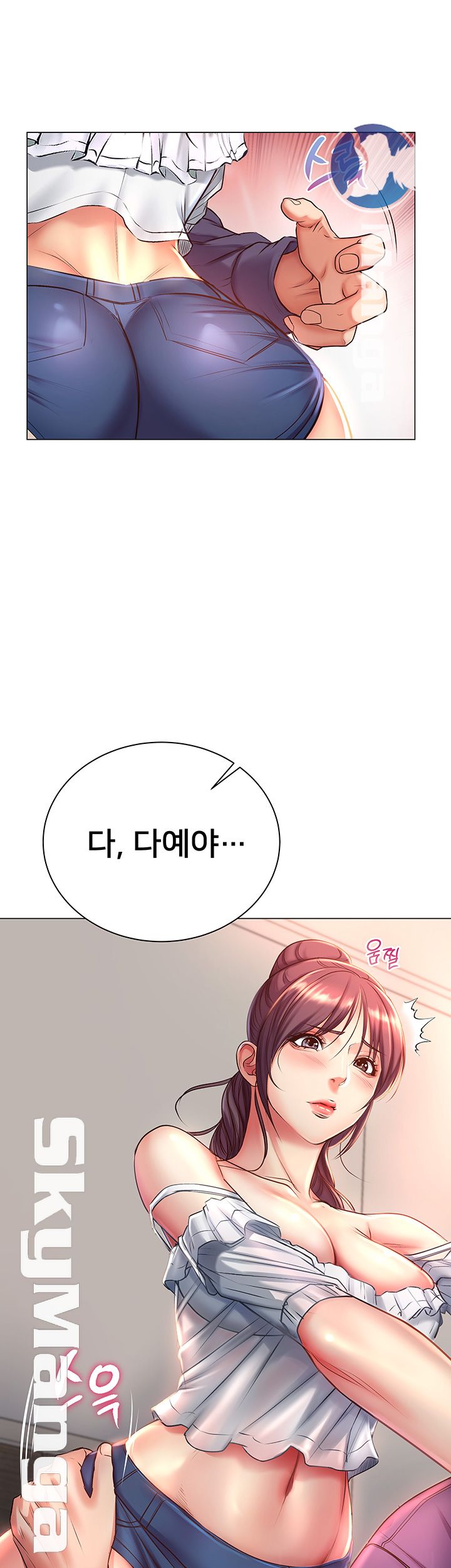 Eunhye's Supermarket Raw - Chapter 43 Page 23