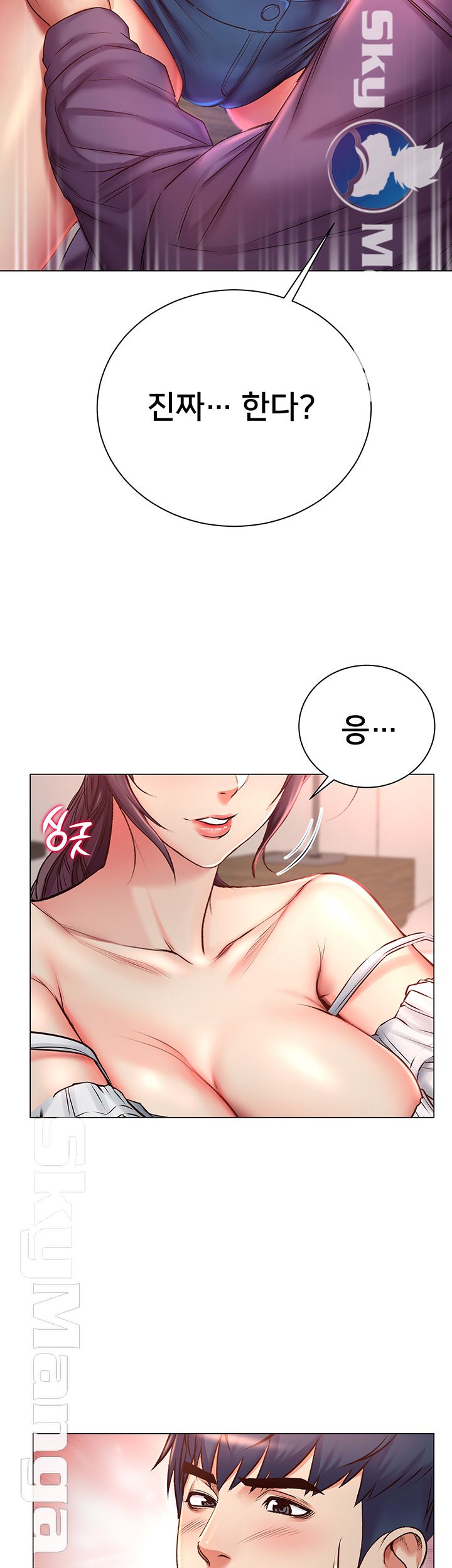 Eunhye's Supermarket Raw - Chapter 43 Page 24