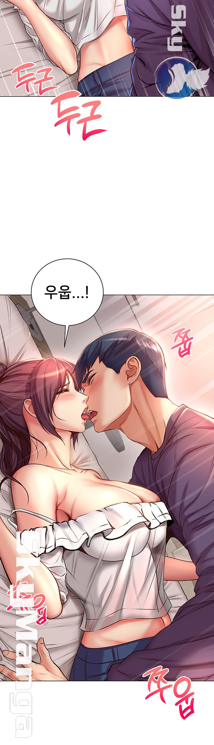 Eunhye's Supermarket Raw - Chapter 43 Page 28