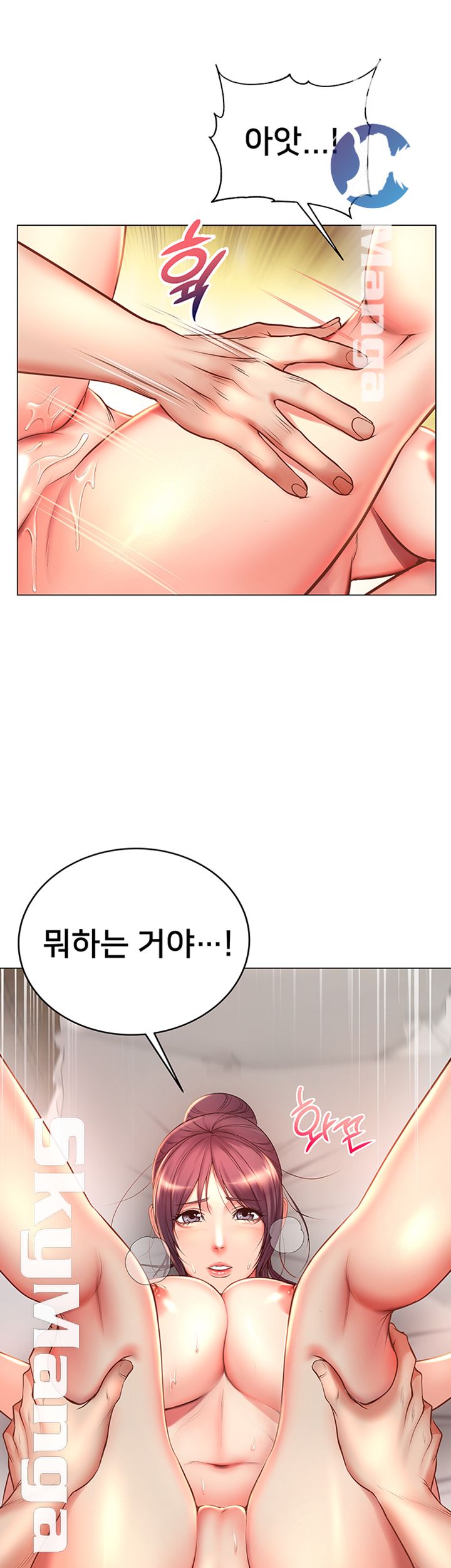 Eunhye's Supermarket Raw - Chapter 44 Page 33