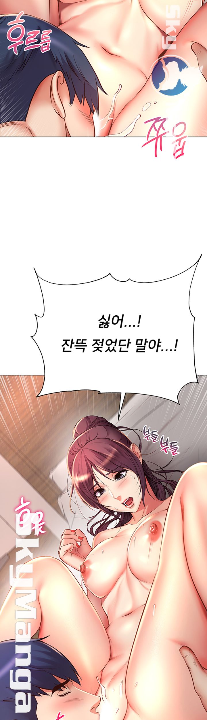 Eunhye's Supermarket Raw - Chapter 44 Page 35