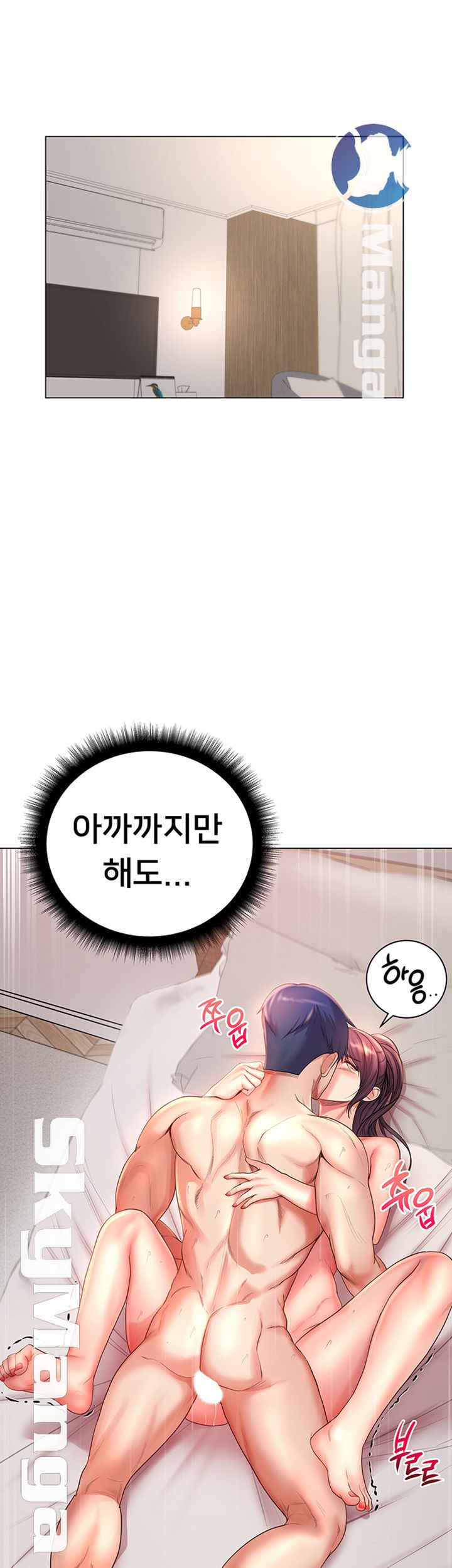 Eunhye's Supermarket Raw - Chapter 45 Page 10