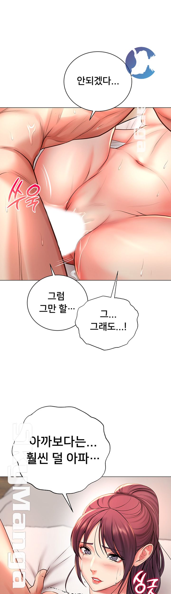 Eunhye's Supermarket Raw - Chapter 45 Page 19