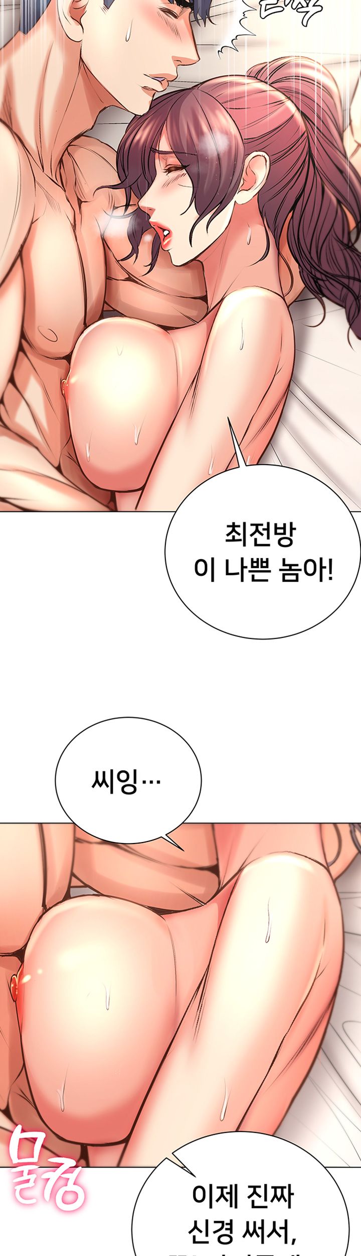 Eunhye's Supermarket Raw - Chapter 46 Page 34