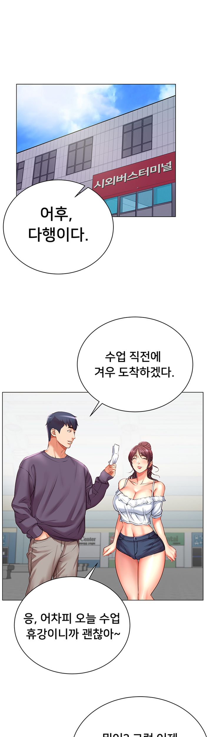 Eunhye's Supermarket Raw - Chapter 46 Page 36