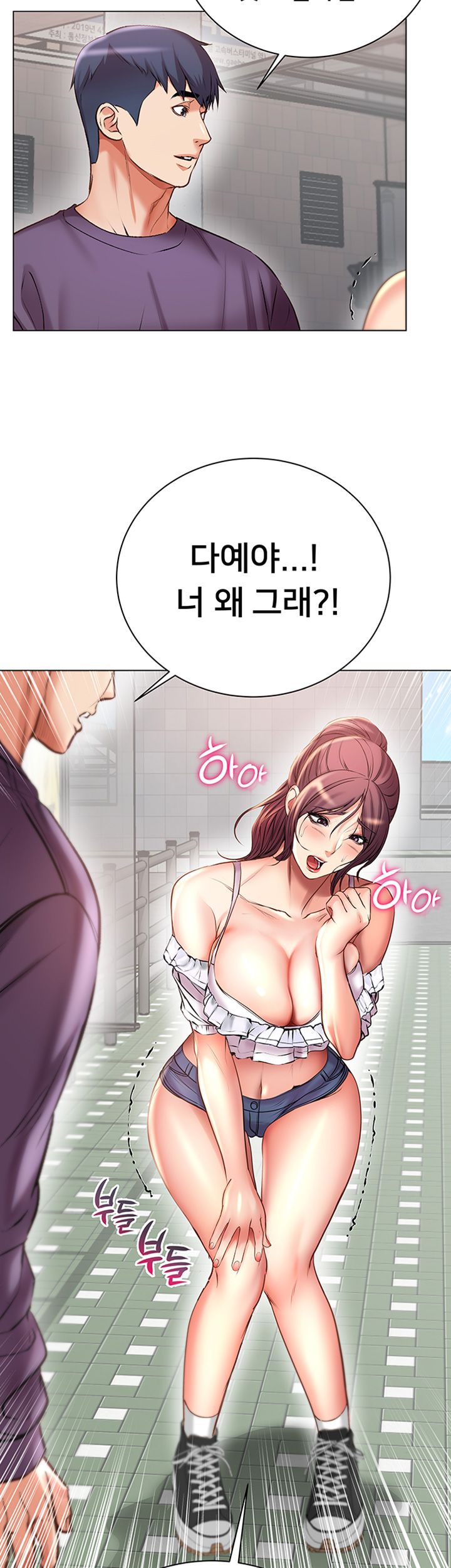 Eunhye's Supermarket Raw - Chapter 46 Page 44