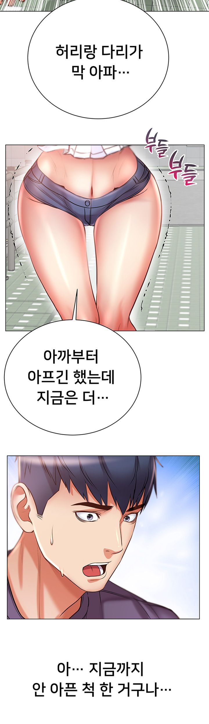 Eunhye's Supermarket Raw - Chapter 46 Page 45